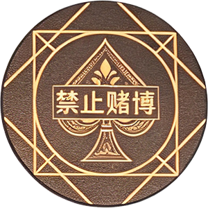 成就